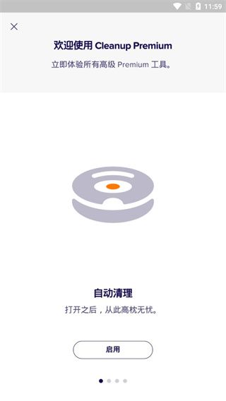 Avast Cleanup(内存缓存清理软件) v26.03.0 安卓版