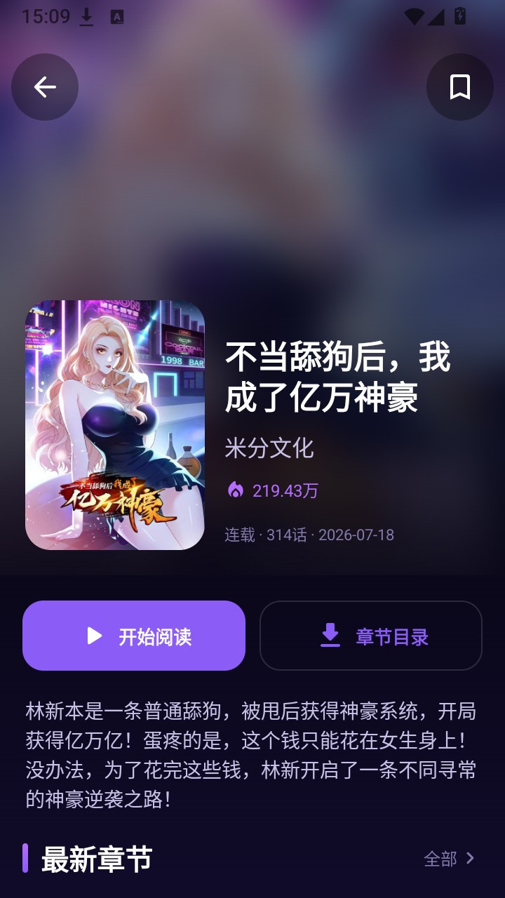 新无限漫画 新无限漫画
