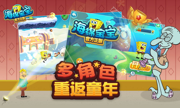 SpongeBob Game