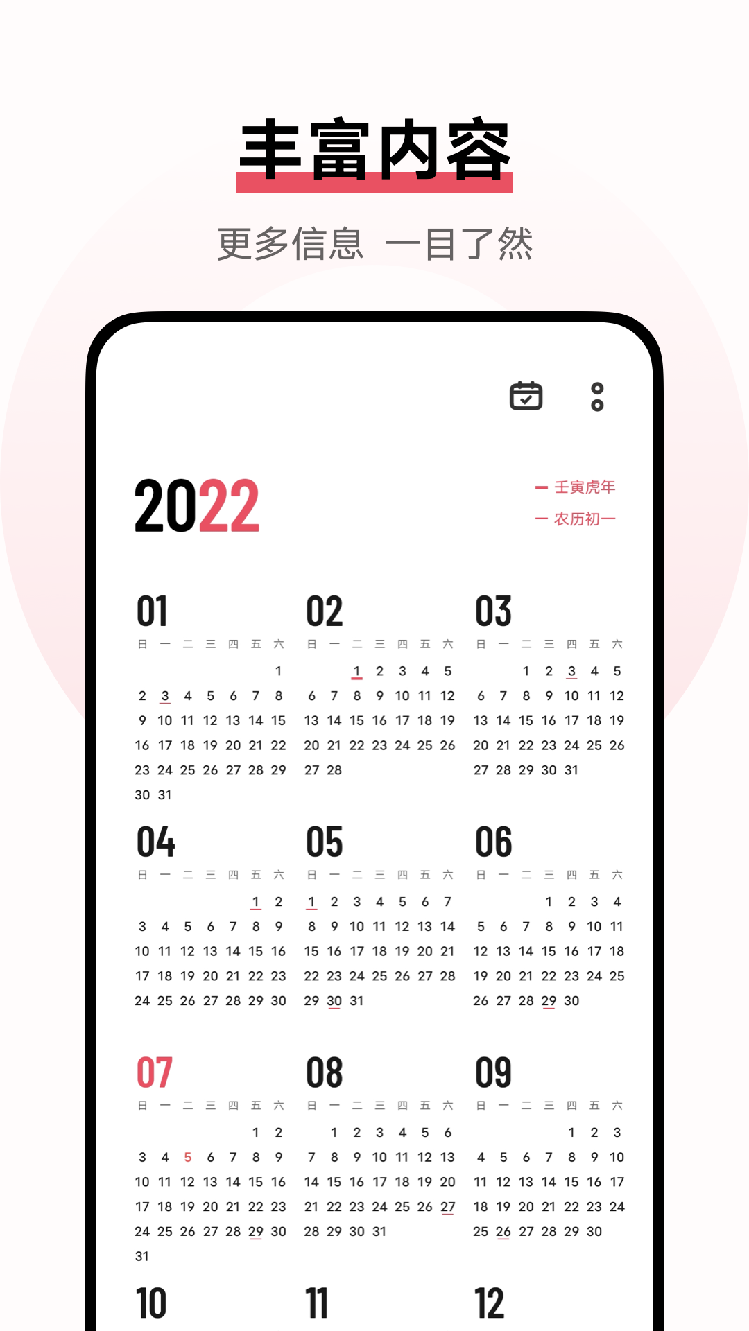 桌面日历秀(XDeskCal)2.62
