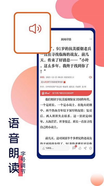 台州新闻 安卓版v7.1.3