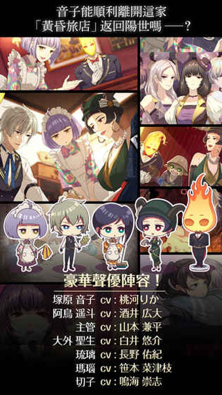 黄昏旅店(港台服)安装器 黄昏旅店(港台服)安装器