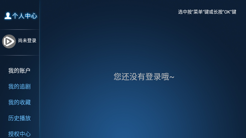 新爱心影视