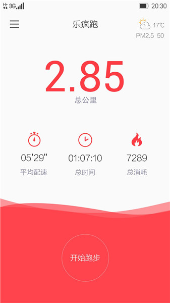乐疯跑 乐疯跑
