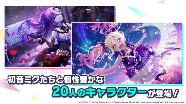 プロセカ安装器
