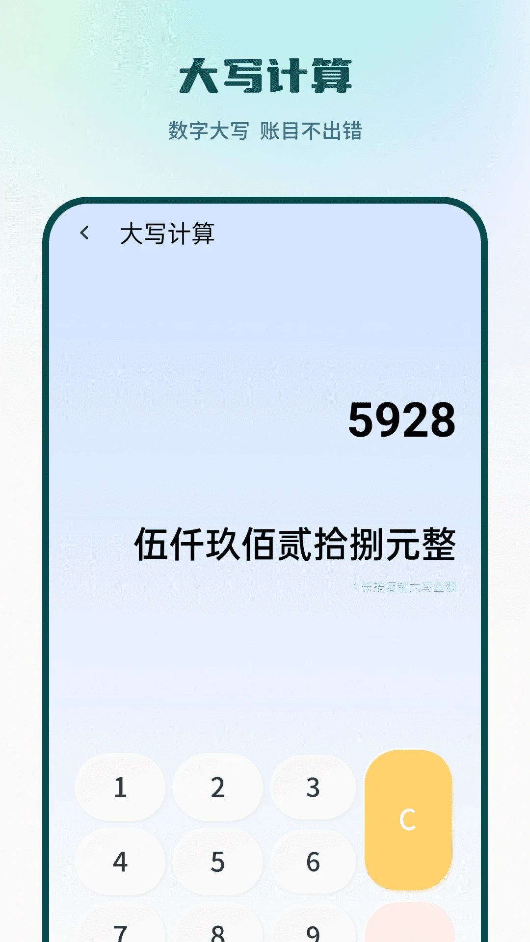 计算器科学计算