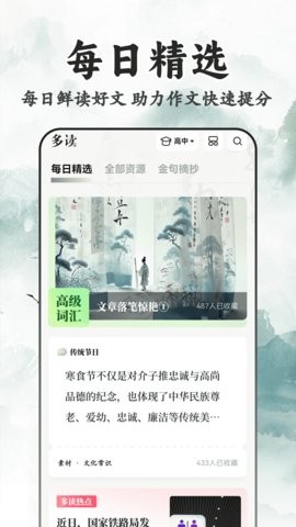 多读写作
