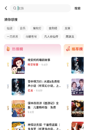鲸鱼畅听