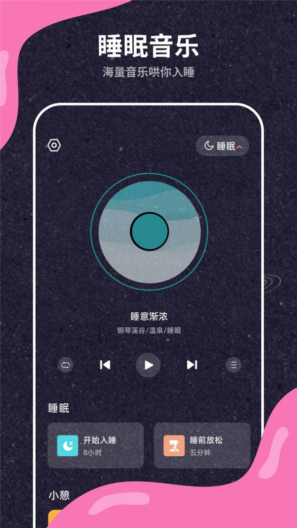 手机闹钟时钟响