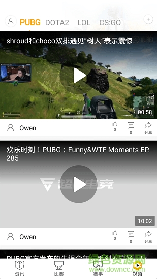 超凡电竞官方版