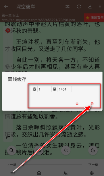 笔趣小说免费版