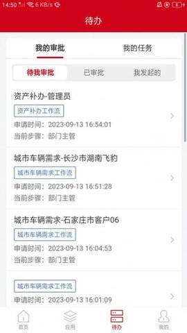 登途E链