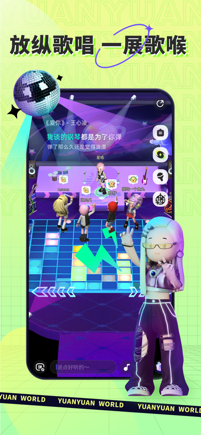 原原世界app最新版2023