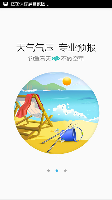 鱼多多