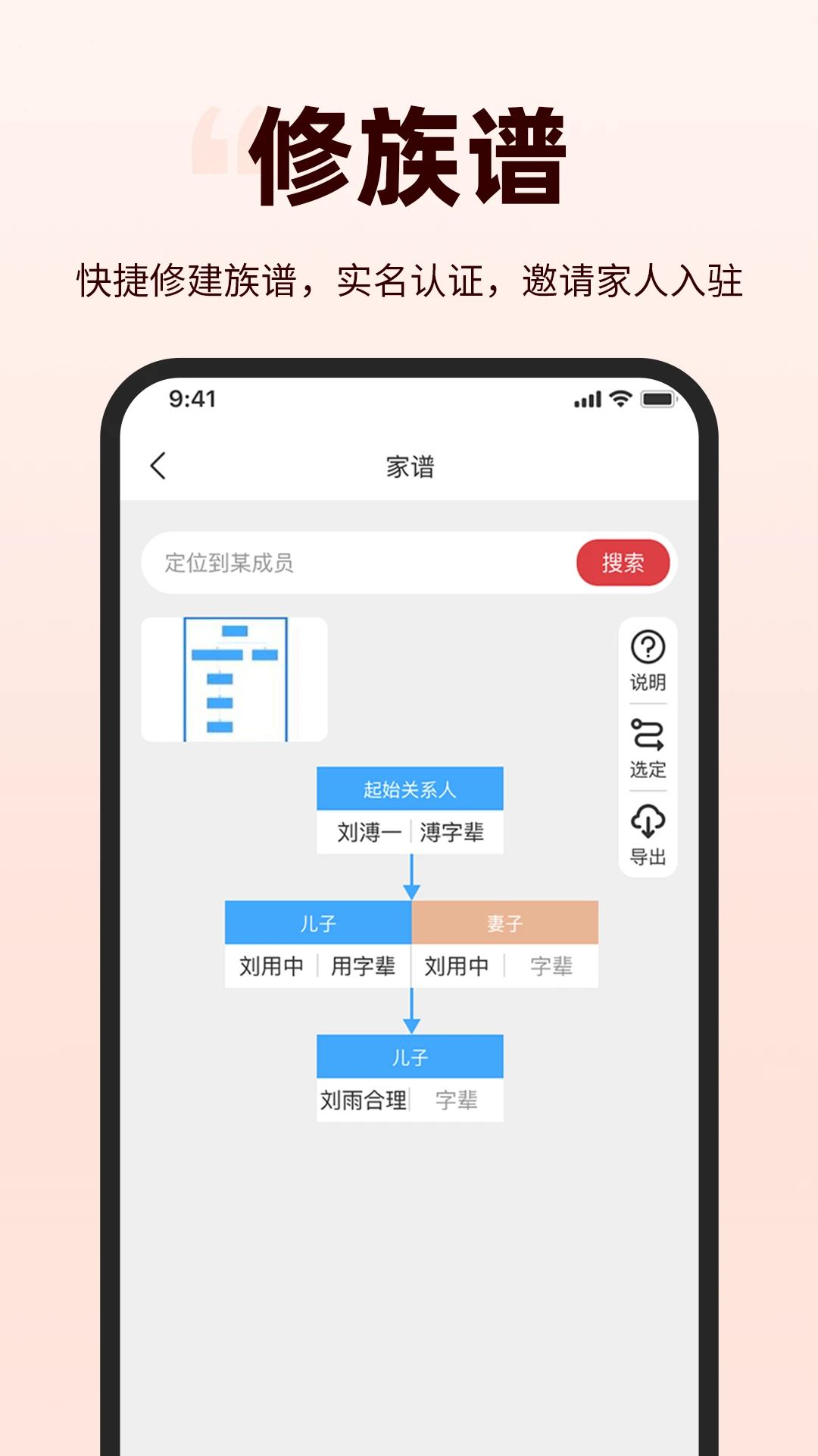 华夏家春秋