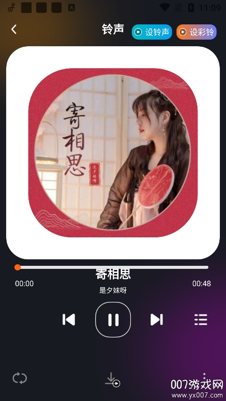 铃声来电视频