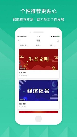 山铝E企学ios版
