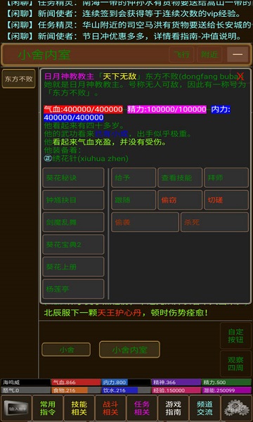 武侠联盟