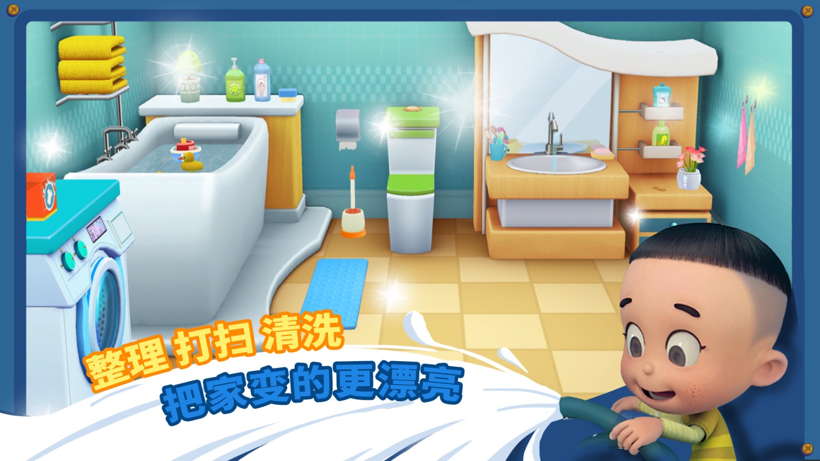 宝宝小当家 宝宝小当家