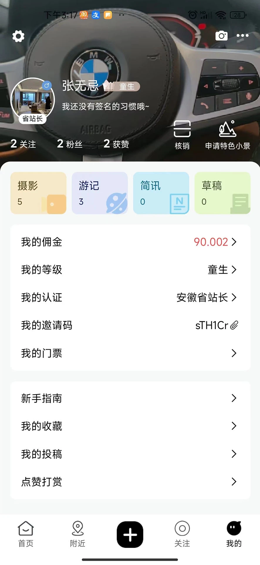 影迹APP