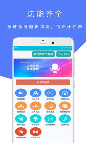 MP3铃声制作大师 MP3铃声制作大师