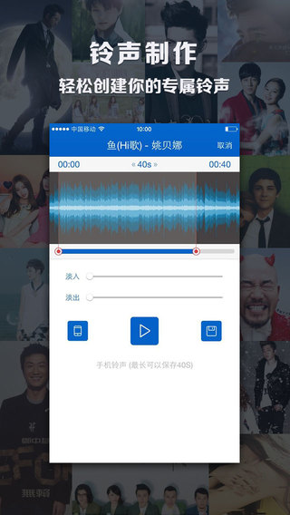 最美铃声iPhone版 最美铃声iPhone版