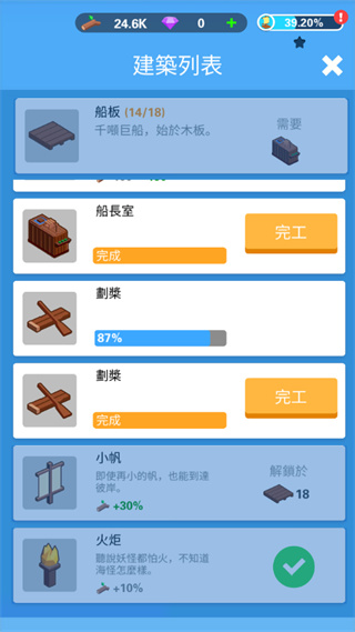 海上建造模拟 海上建造模拟