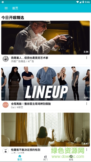 开眼 Lite