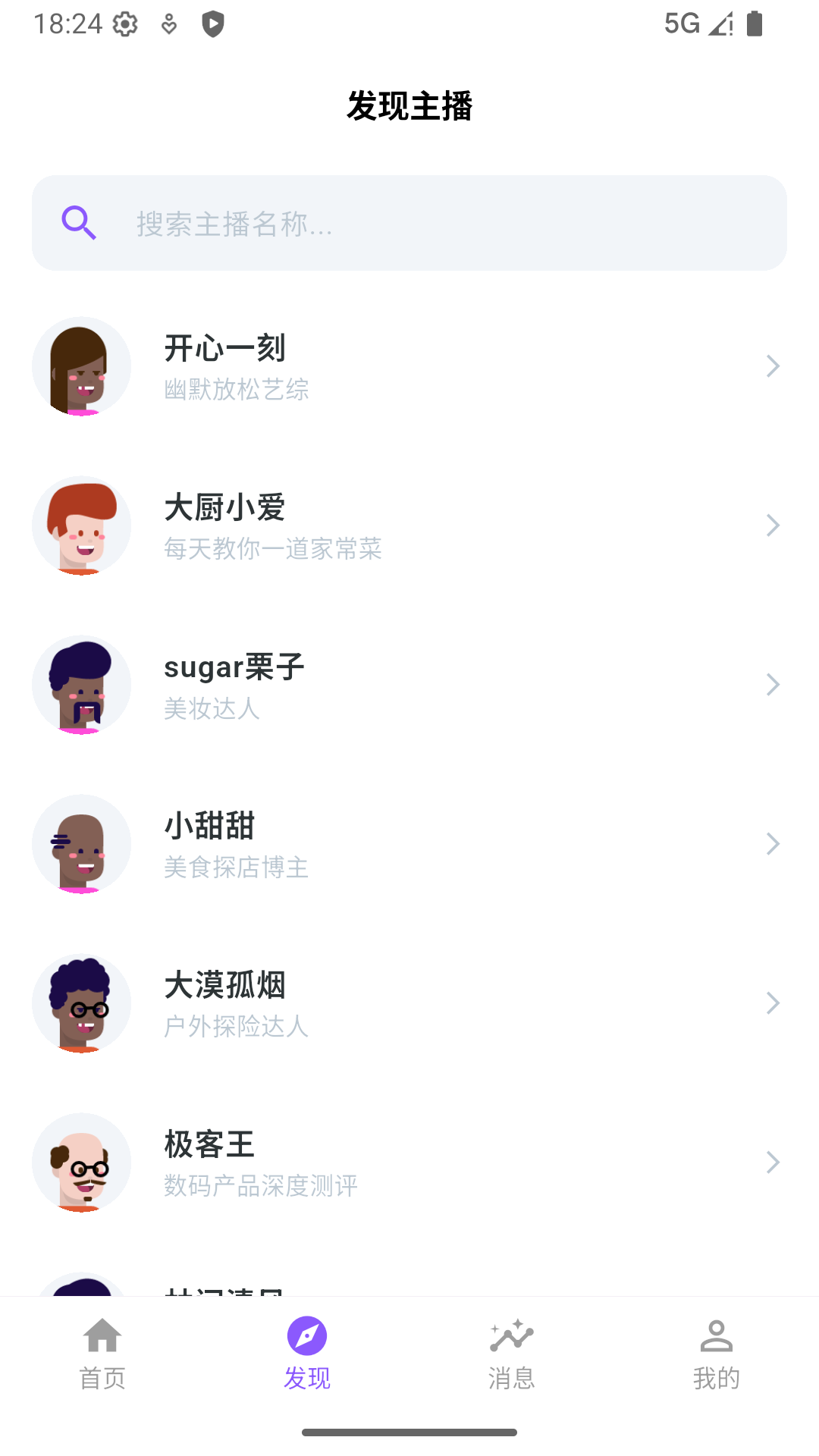 粉时