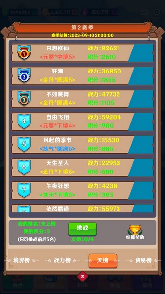 修修仙跳跳舞 安卓最新版v8
