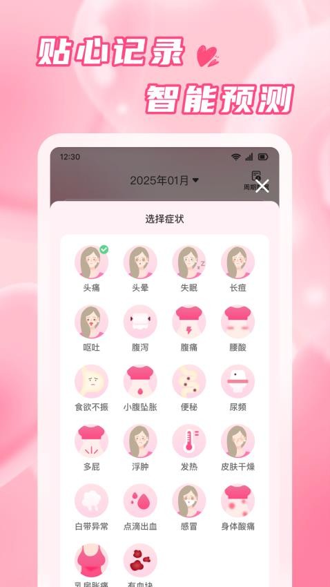 粉柚大姨妈