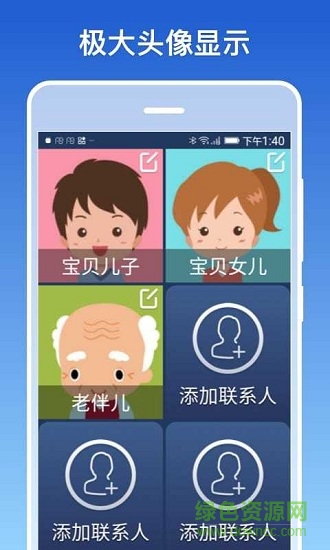 老人桌面 老人桌面