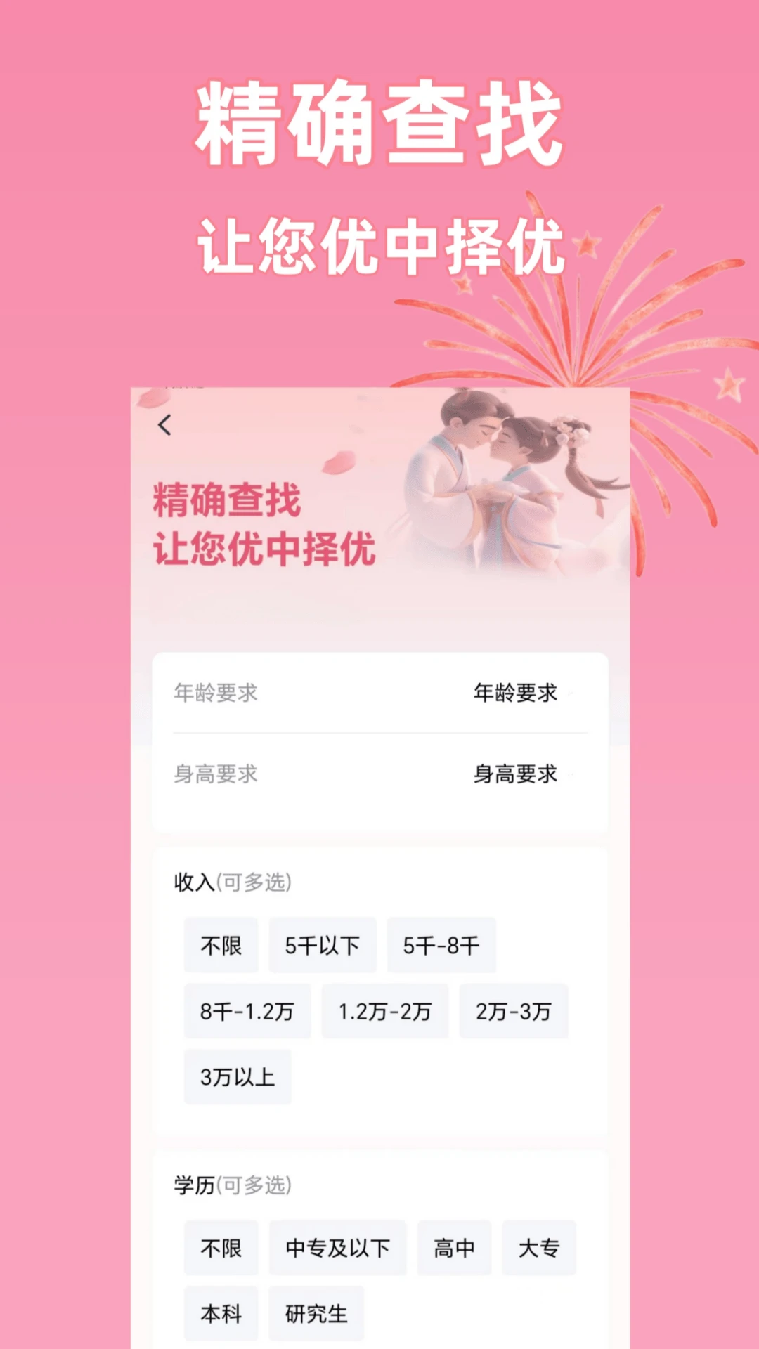 同城相亲