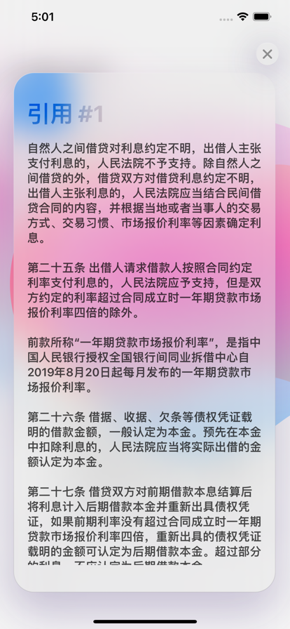 法律助手