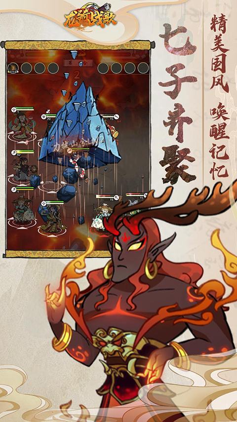 龙骑战歌 龙骑战歌