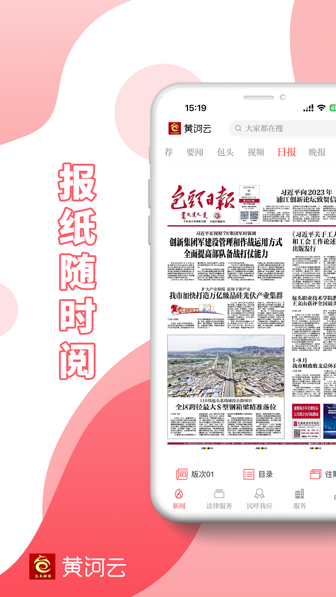 黄河云视