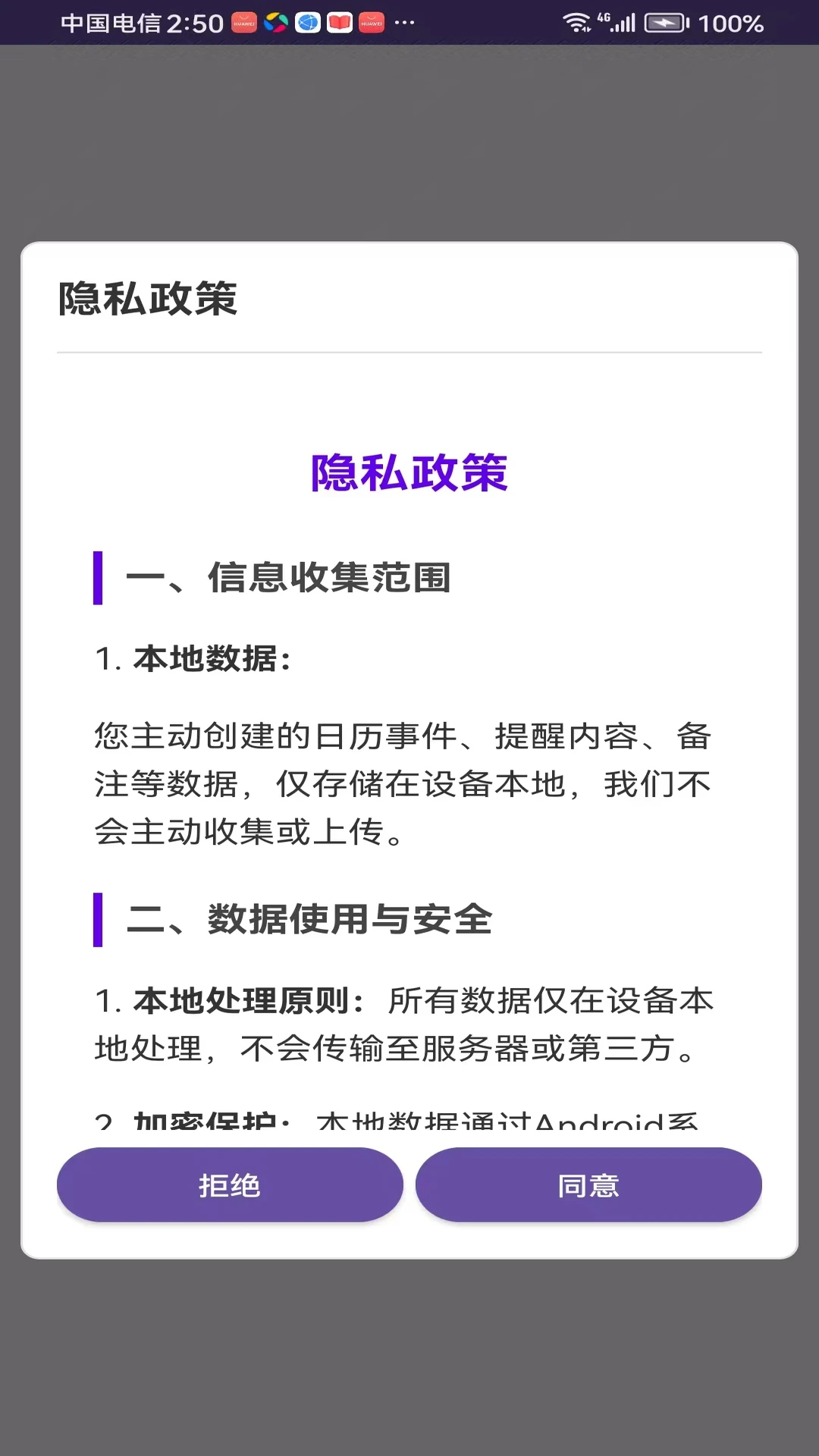 做个日历：时月日历