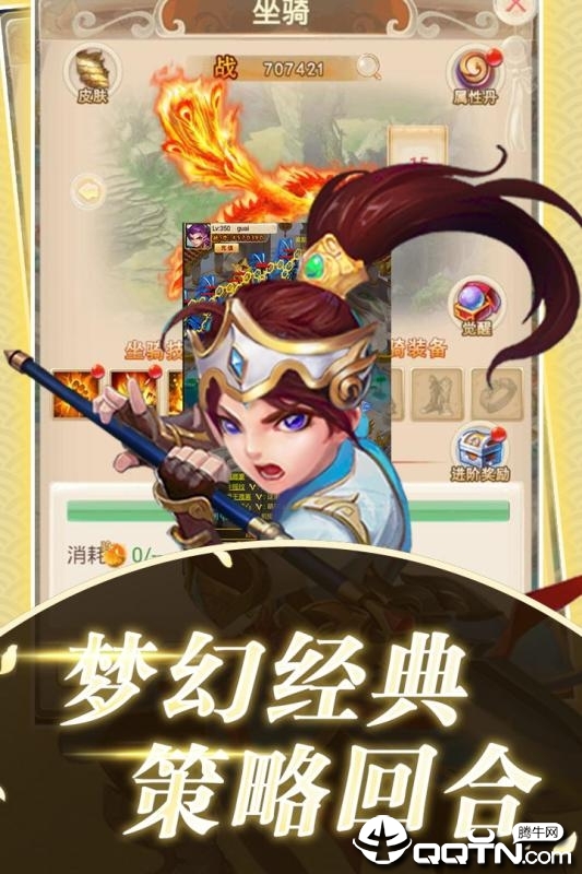 生肖西游