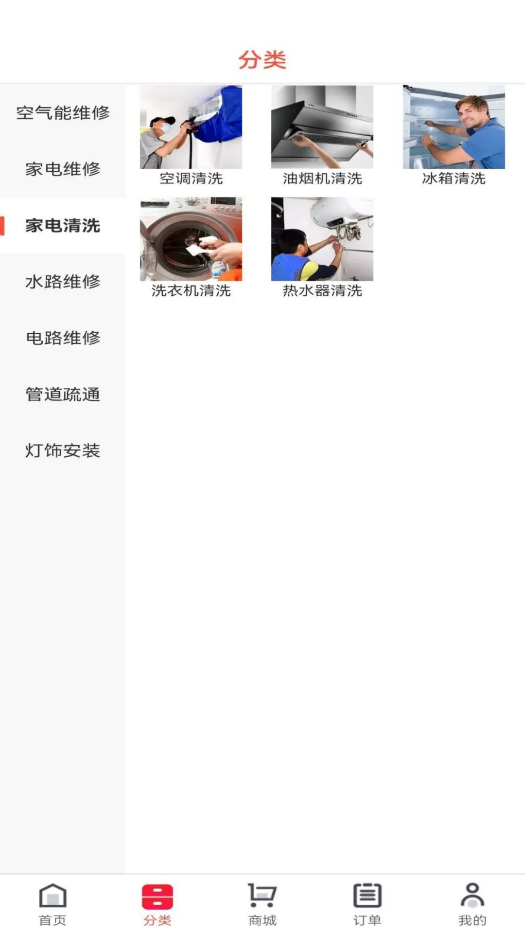 邦手到家