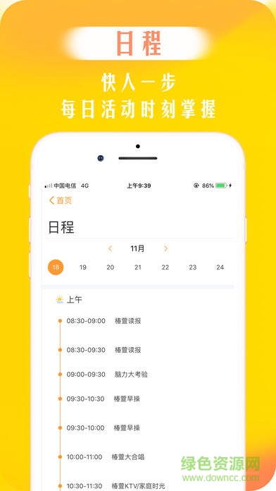 椿萱茂客户端