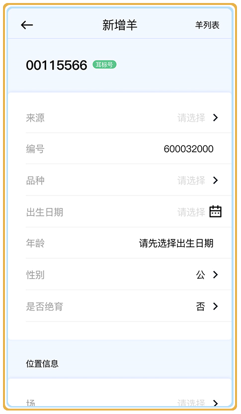 羊博士
