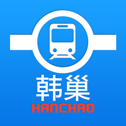 韩巢韩国地铁