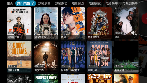 影视仓TV9 免费最新版v5.0.18.TV9 影视仓TV9 免费最新版v5.0.18.TV9