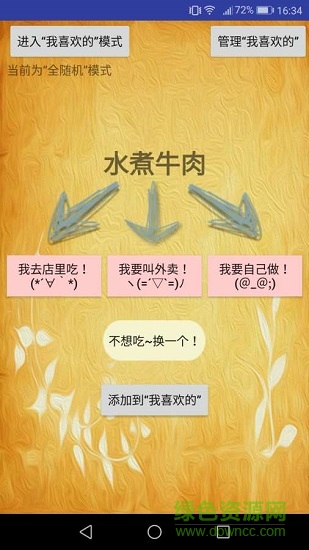 吃点儿啥