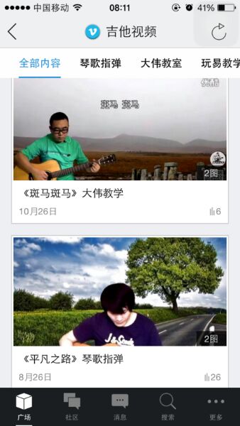 非常吉他