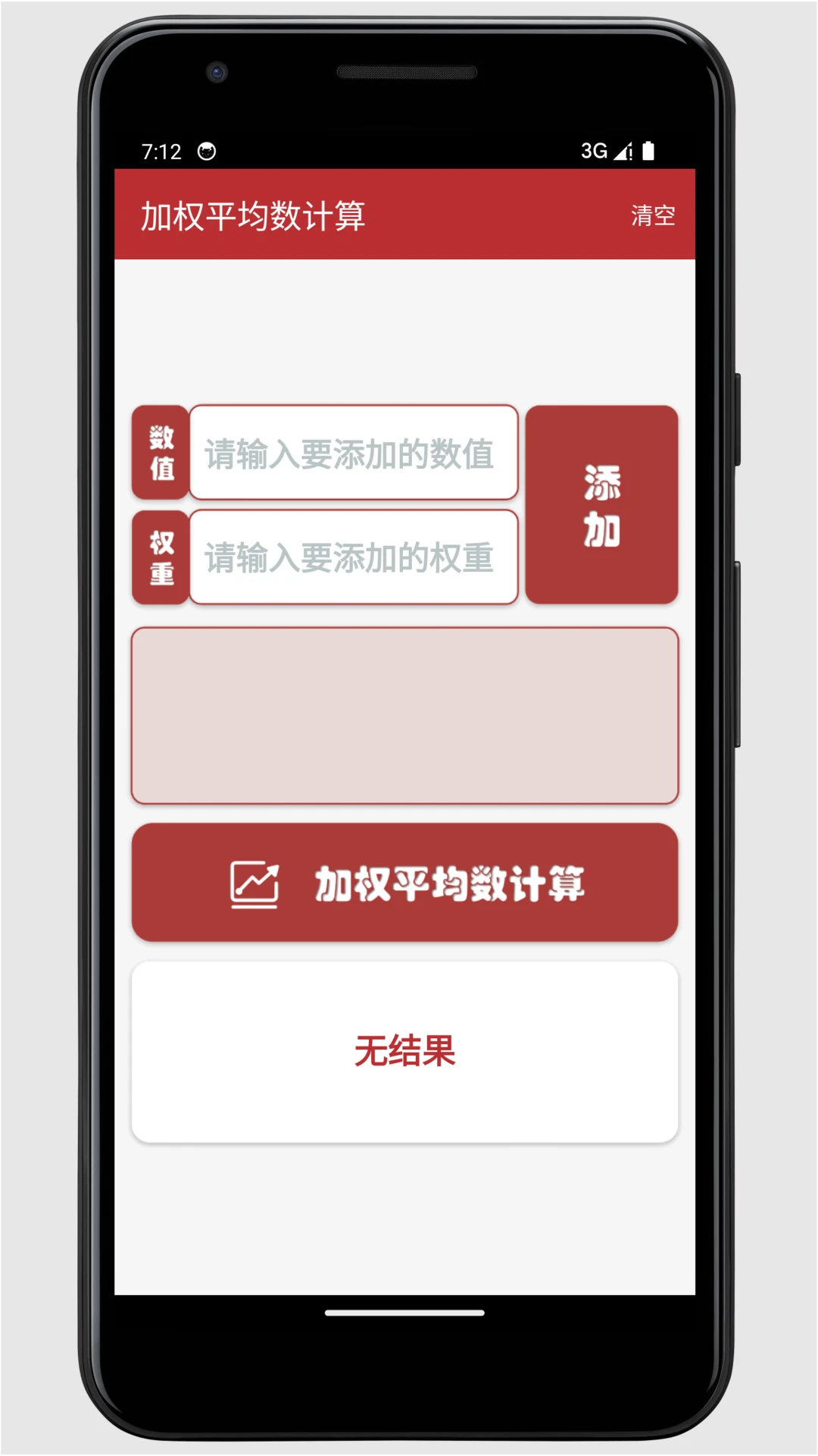 均数工具集