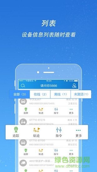 爱车在线销售端