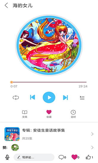 童话故事屋 童话故事屋