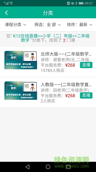 东煋家塾
