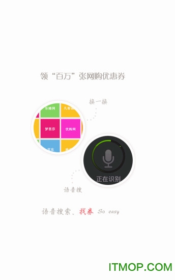 龙券网购优惠券